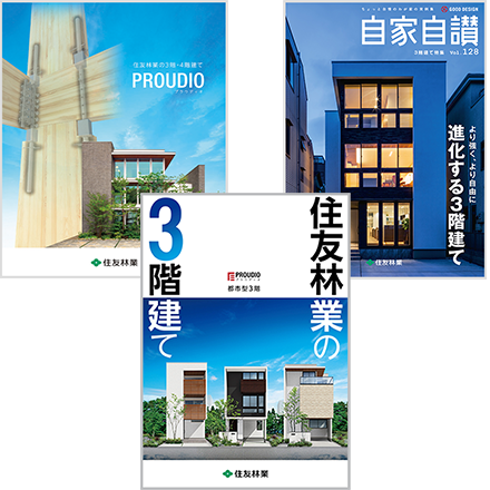 3階建てセット